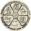 مدال نقره انقلاب سفید 1346 (با جعبه) - UNC - محمد رضا شاه