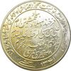 مدال یادبود میلاد امام رضا (ع) 1341 - AU - محمد رضا شاه