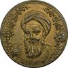 مدال یادبود بازگشت امام خمینی 1357 - UNC - جمهوری اسلامی