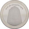 مدال نقره یادبود مشتری برتر بانک ملت 1389 - MS64 - جمهوری اسلامی