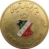 مدال یادبود جام فوتبال آسیایی 1347 - AU - محمدرضا شاه مدال یادبود جام فوتبال آسیایی 1347 - AU - محمدرضا شاه