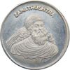 مدال نقره یادبود زرتشت پیامبر 5 گرمی - MS64