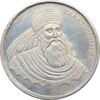 مدال نقره یادبود زرتشت پیامبر 10 گرمی - MS64