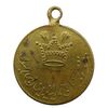 مدال یادگار تاجگذاری و دبستان احمدیه - VF - احمد شاه