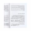 کتاب مفهوم راست و چپ در اساطیر ایران