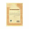 کتاب صد حکایت