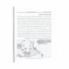 کتاب سفال و باستان شناسی کاشان