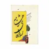 کتاب رازهای شاهنامه