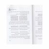 کتاب رازهای شاهنامه