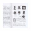 کتاب ایران از پارینه سنگی تا پایان ساسانی