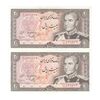اسکناس 20 ریال (یگانه - مهران) - جفت - UNC63 - محمد رضا شاه