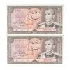 اسکناس 20 ریال (یگانه - مهران) - جفت - UNC63 - محمد رضا شاه