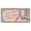 اسکناس 20 ریال (یگانه - مهران) - تک - UNC62 - محمد رضا شاه