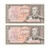 اسکناس 20 ریال (یگانه - خوش کیش) - جفت - UNC62 - محمد رضا شاه