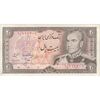 اسکناس 20 ریال (انصاری - مهران) ریال بسته - تک - EF45 - محمد رضا شاه