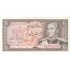 اسکناس 20 ریال (انصاری - مهران) ریال باز - تک - AU58 - محمد رضا شاه