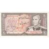 اسکناس 20 ریال (انصاری - مهران) ریال باز - تک - UNC62 - محمد رضا شاه