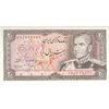 اسکناس 20 ریال (انصاری - مهران) ریال باز - تک - UNC63 - محمد رضا شاه