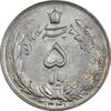 سکه 5 ریال 1341 - MS61 - محمد رضا شاه
