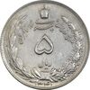 سکه 5 ریال 1341 - AU50 - محمد رضا شاه سکه 5 ریال 1341 - AU50 - محمد رضا شاه