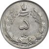 سکه 5 ریال 1342 - AU58 - محمد رضا شاه سکه 5 ریال 1342 - AU58 - محمد رضا شاه