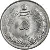 سکه 5 ریال 1343 - MS64 - محمد رضا شاه