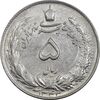 سکه 5 ریال 1343 - EF45 - محمد رضا شاه