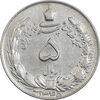 سکه 5 ریال 1345 - EF40 - محمد رضا شاه