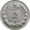 سکه 5 ریال 1346 - EF40 - محمد رضا شاه