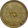 سکه 25 دینار 1326 - MS61 - محمد رضا شاه سکه 25 دینار 1326 - MS61 - محمد رضا شاه