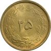 سکه 25 دینار 1326 - MS63 - محمد رضا شاه سکه 25 دینار 1326 - MS63 - محمد رضا شاه