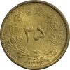 سکه 25 دینار 1326 - AU58 - محمد رضا شاه