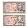 اسکناس 20 ریال (انصاری - مهران) ریال بسته - جفت - UNC62 - محمد رضا شاه اسکناس 20 ریال (انصاری - مهران) ریال بسته - جفت - UNC62 - محمد رضا شاه