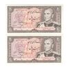 اسکناس 20 ریال (انصاری - مهران) ریال بسته - جفت - UNC62 - محمد رضا شاه