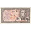 اسکناس 20 ریال (انصاری - مهران) ریال باز - تک - EF45 - محمد رضا شاه
