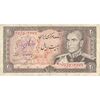 اسکناس 20 ریال (انصاری - مهران) ریال باز - تک - VF30 - محمد رضا شاه