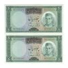 اسکناس 50 ریال (آموزگار - سمیعی) - جفت - AU58 - محمد رضا شاه اسکناس 50 ریال (آموزگار - سمیعی) - جفت - AU58 - محمد رضا شاه