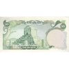 اسکناس 50 ریال (انصاری - مهران) - تک - UNC62 - محمد رضا شاه اسکناس 50 ریال (انصاری - مهران) - تک - UNC62 - محمد رضا شاه