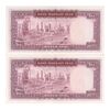 اسکناس 100 ریال (آموزگار - جهانشاهی) - جفت - UNC63 - محمد رضا شاه