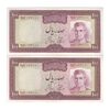 اسکناس 100 ریال (آموزگار - جهانشاهی) - جفت - AU58 - محمد رضا شاه