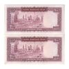 اسکناس 100 ریال (آموزگار - جهانشاهی) - جفت - AU58 - محمد رضا شاه