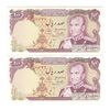 اسکناس 100 ریال (یگانه - خوش کیش) - جفت - AU58 - محمد رضا شاه
