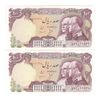 اسکناس 100 ریال پنجاهمین سال - جفت - UNC62 - محمد رضا شاه
