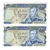 اسکناس 200 ریال (انصاری - یگانه) - جفت - UNC63 - محمد رضا شاه