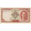 اسکناس 5 ریال - تک - EF45 - محمد رضا شاه