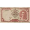 اسکناس 5 ریال - تک - VF30 - محمد رضا شاه