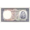 اسکناس 10 ریال 1337 - تک - UNC63 - محمد رضا شاه