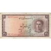 اسکناس 20 ریال سری سوم - تک - VF30 - محمد رضا شاه