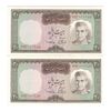 اسکناس 20 ریال (آموزگار - سمیعی) - جفت - AU58 - محمد رضا شاه