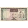 اسکناس 20 ریال (آموزگار - سمیعی) - تک - VF25 - محمد رضا شاه